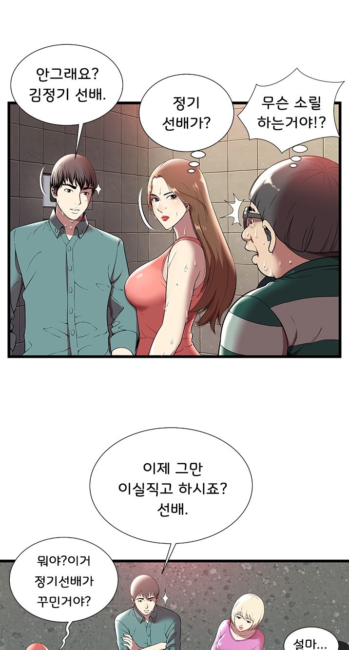 Paradise Raw Chapter 4 Page 7