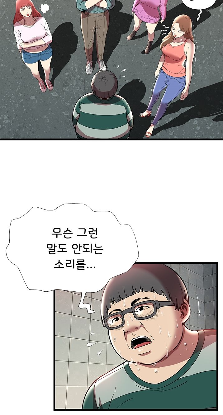Paradise Raw Chapter 4 Page 8