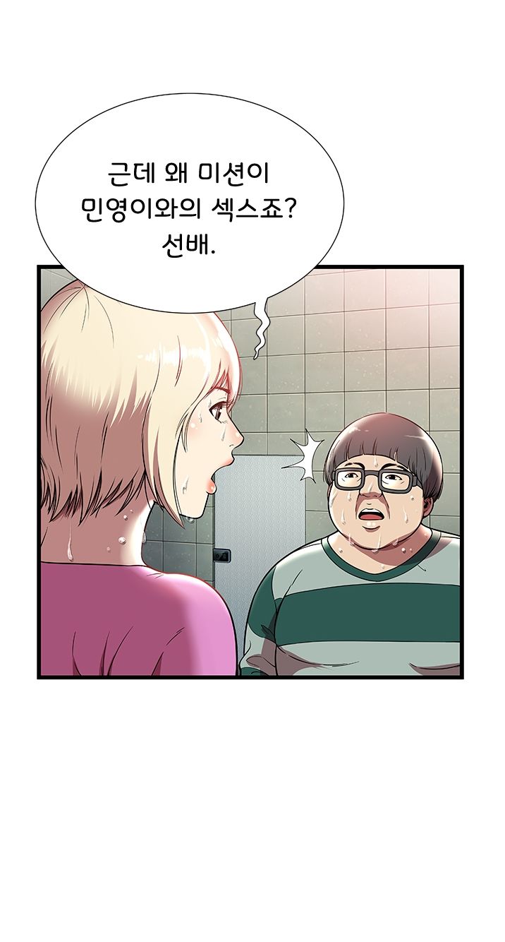 Paradise Raw Chapter 4 Page 9