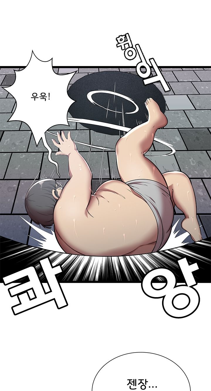 Paradise Raw Chapter 5 Page 13