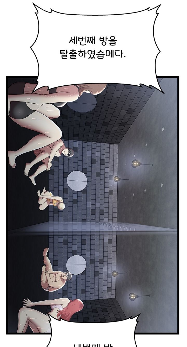 Paradise Raw Chapter 5 Page 16