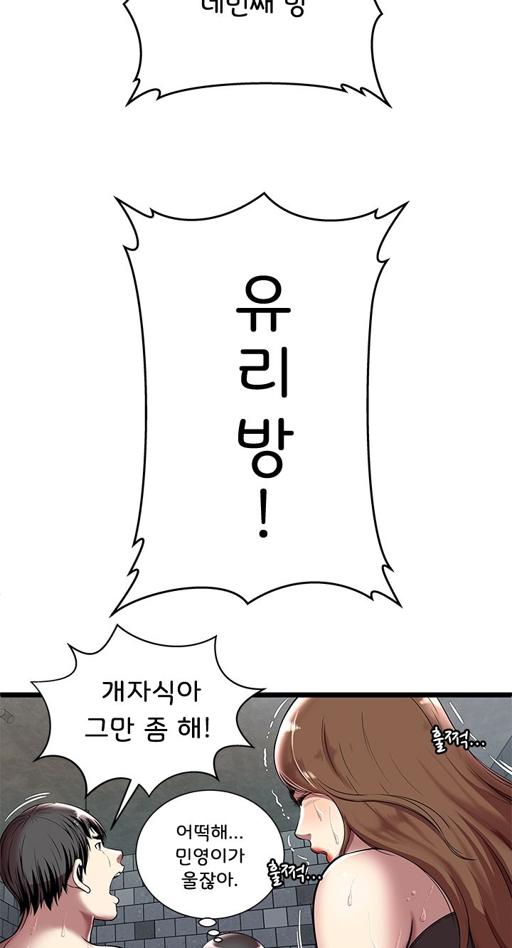 Paradise Raw Chapter 5 Page 17