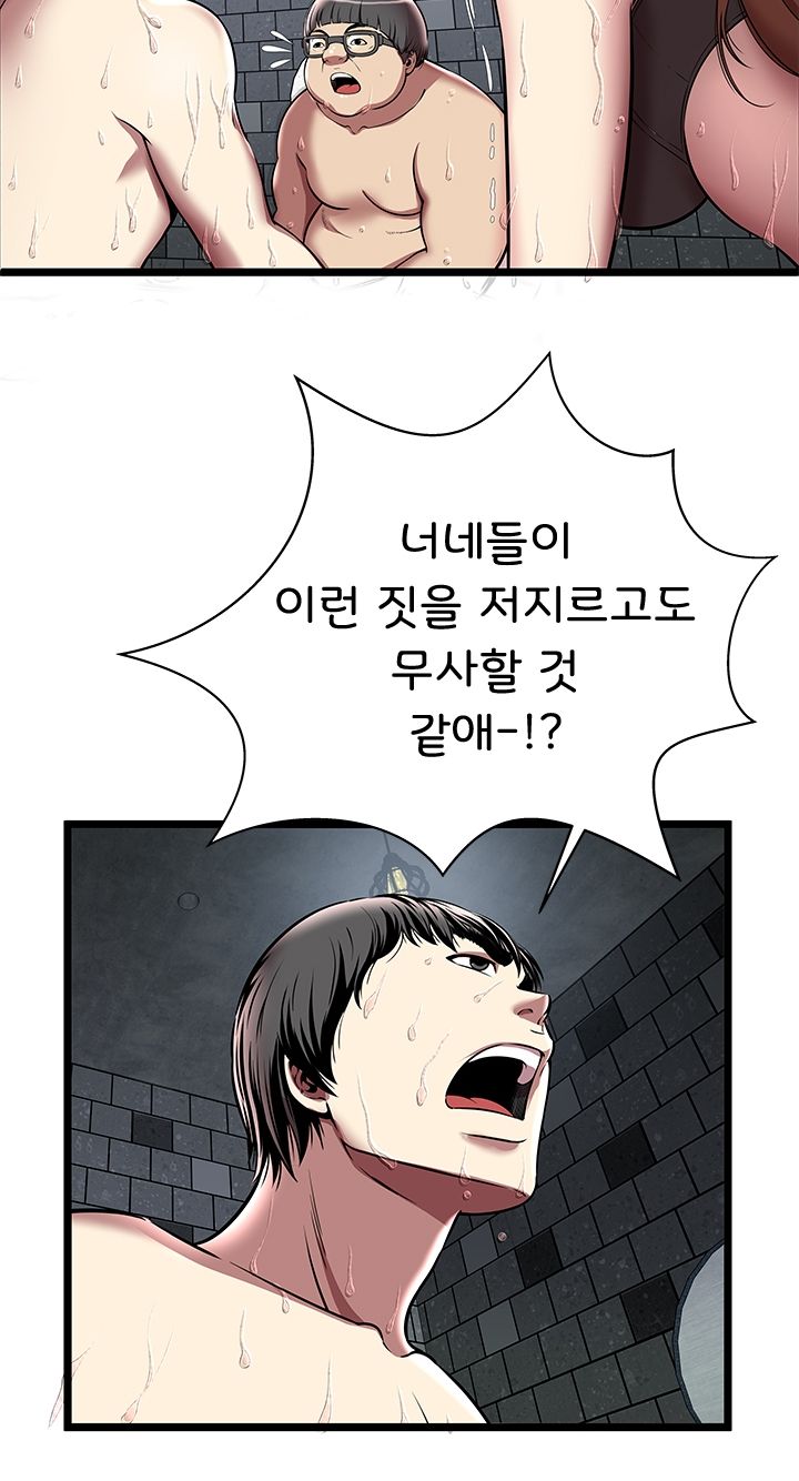 Paradise Raw Chapter 5 Page 18