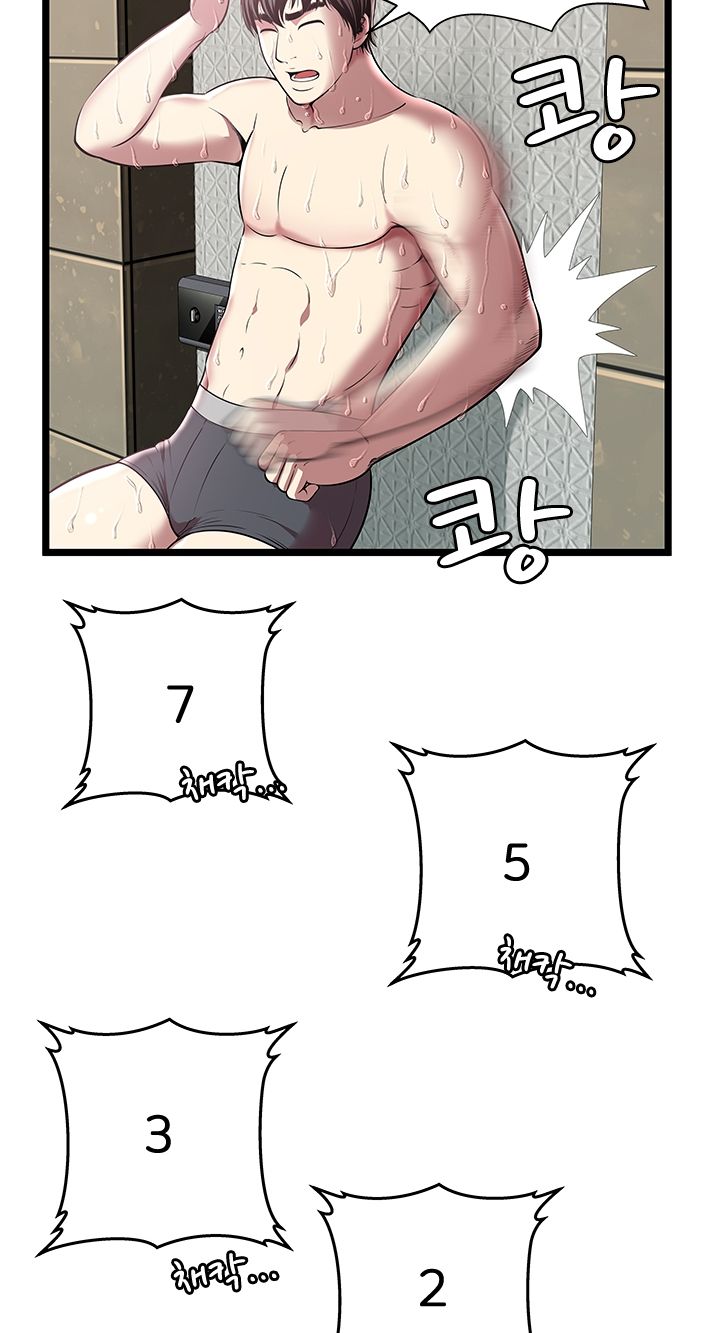 Paradise Raw Chapter 5 Page 2