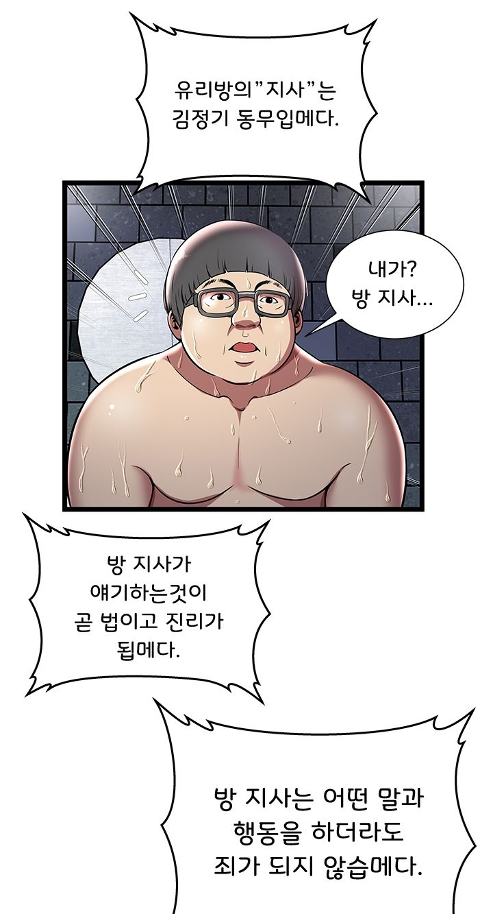Paradise Raw Chapter 5 Page 22