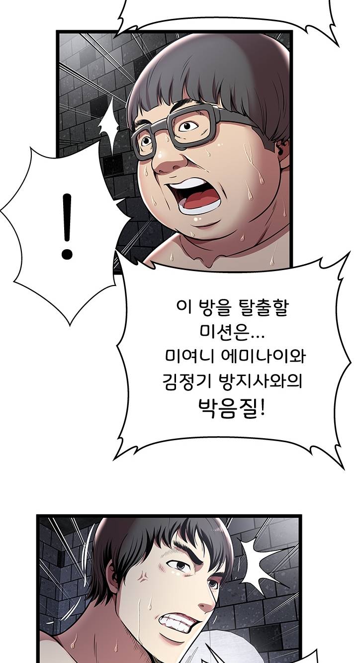 Paradise Raw Chapter 5 Page 23