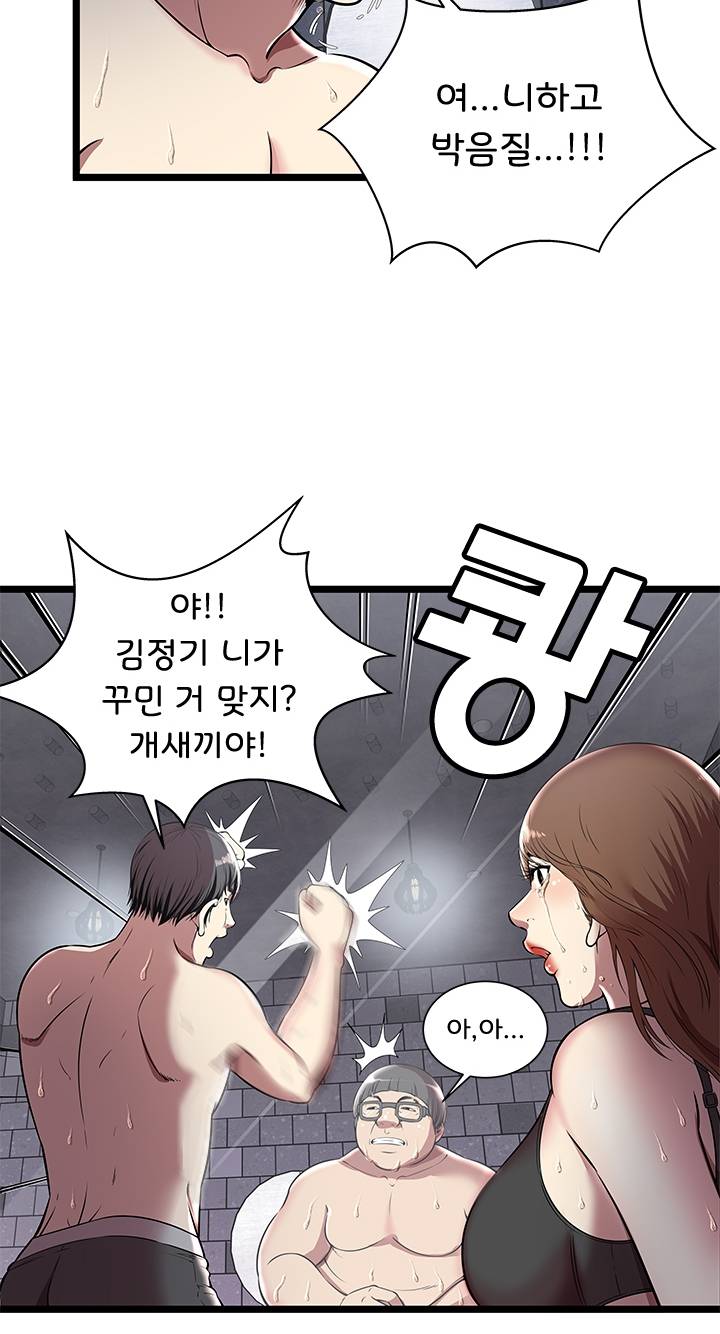 Paradise Raw Chapter 5 Page 24