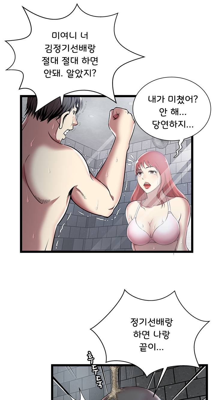 Paradise Raw Chapter 5 Page 25