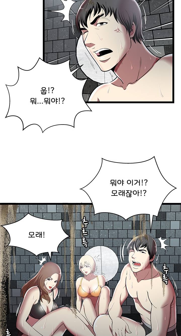 Paradise Raw Chapter 5 Page 26
