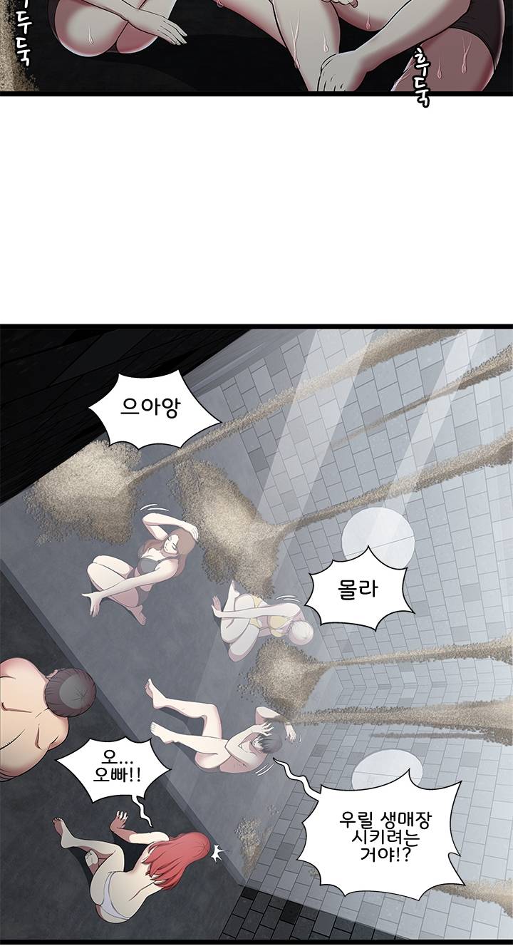 Paradise Raw Chapter 5 Page 27
