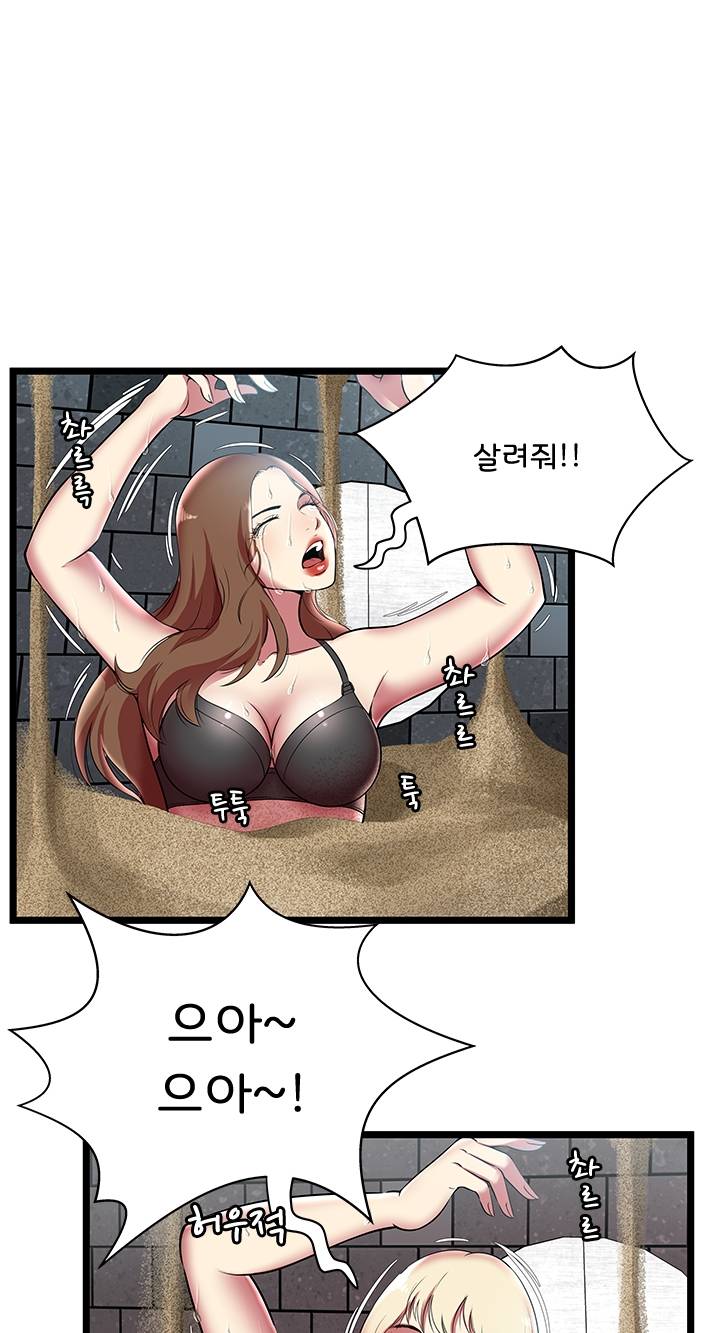 Paradise Raw Chapter 5 Page 31
