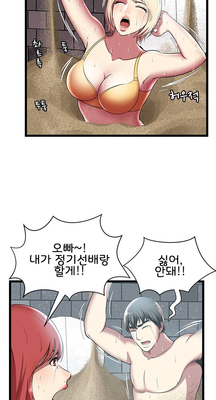 Paradise Raw Chapter 5 Page 32
