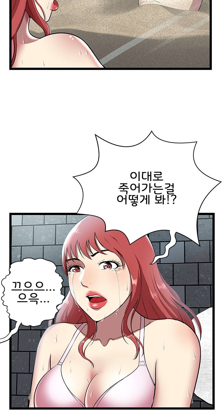 Paradise Raw Chapter 5 Page 33