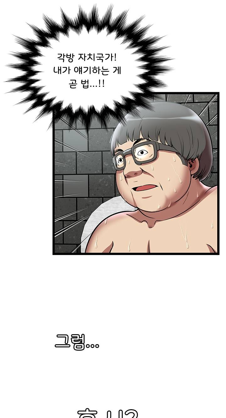 Paradise Raw Chapter 5 Page 34