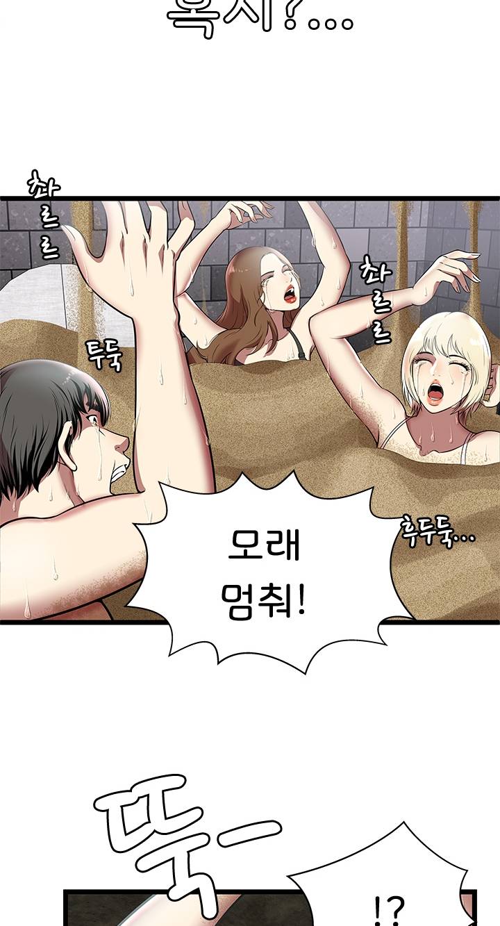 Paradise Raw Chapter 5 Page 35