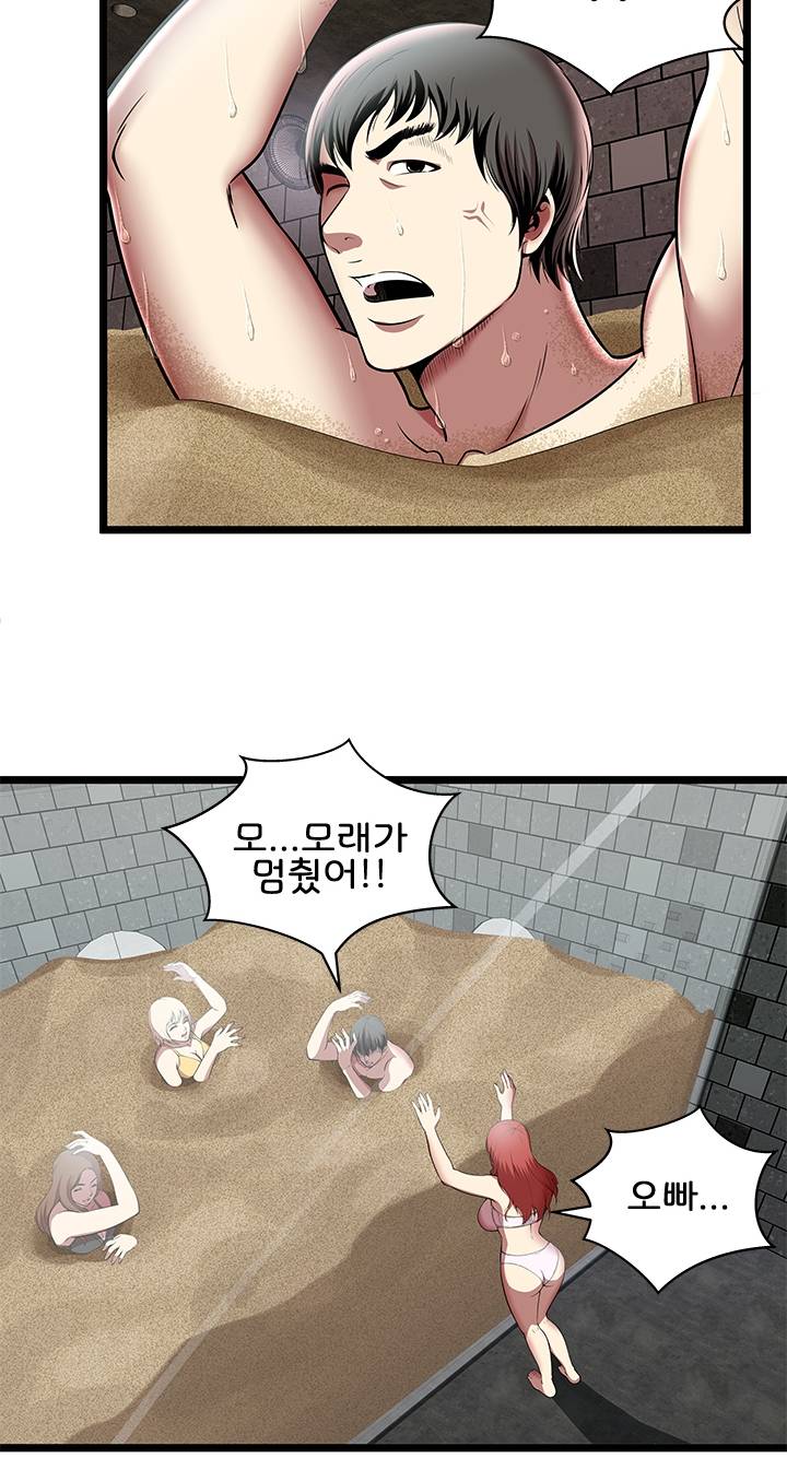Paradise Raw Chapter 5 Page 36