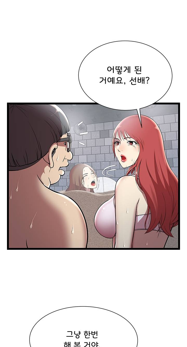 Paradise Raw Chapter 5 Page 37