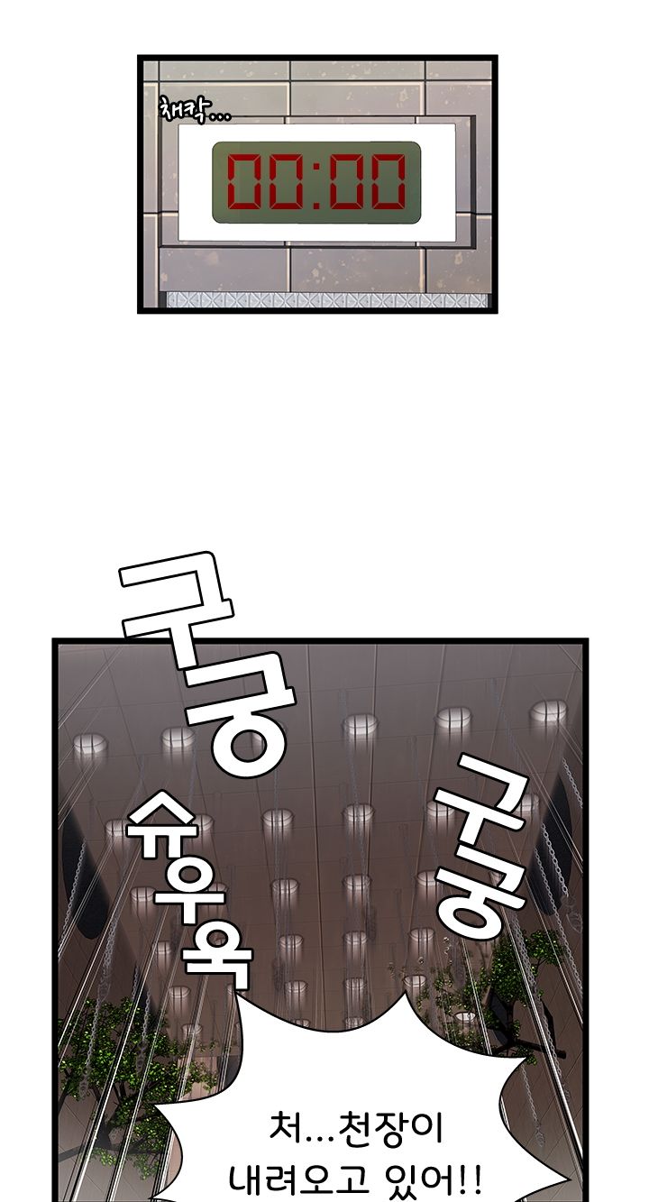 Paradise Raw Chapter 5 Page 4