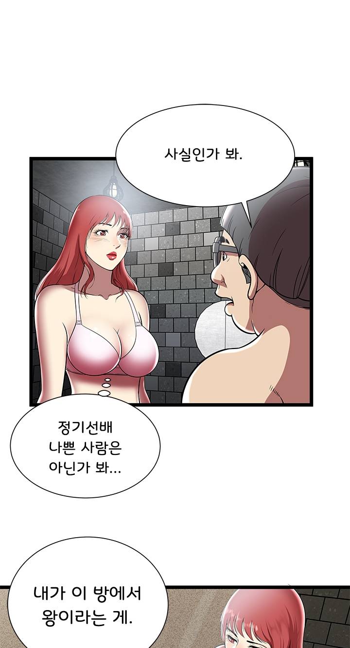 Paradise Raw Chapter 5 Page 40