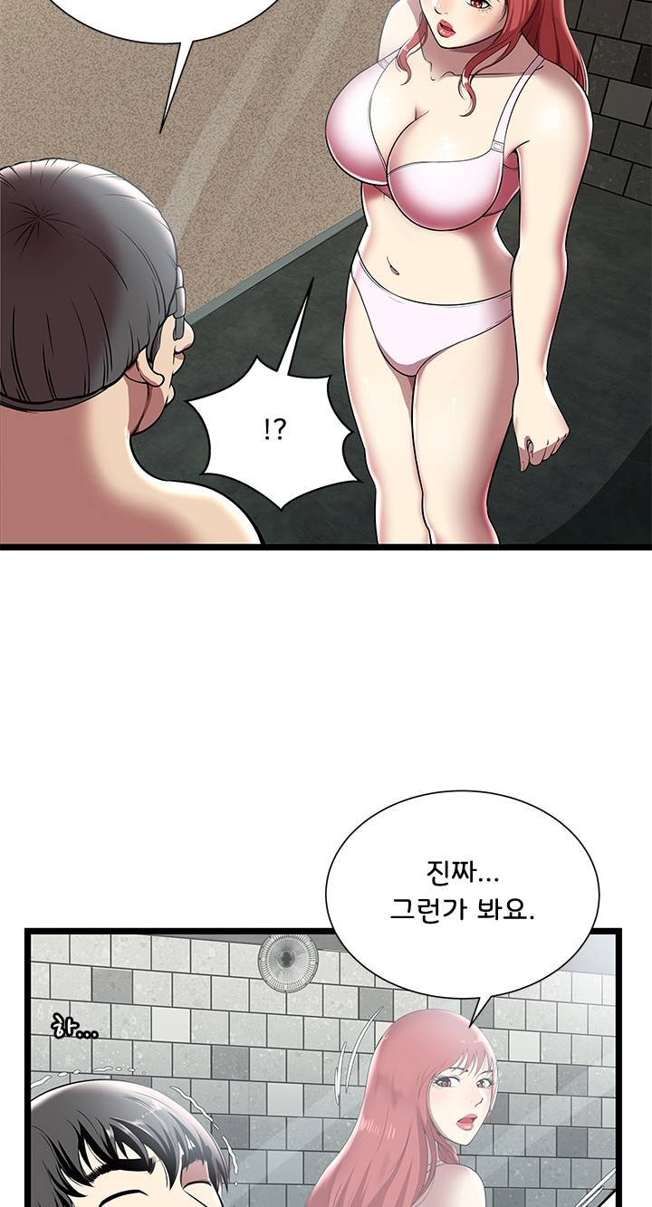 Paradise Raw Chapter 5 Page 41