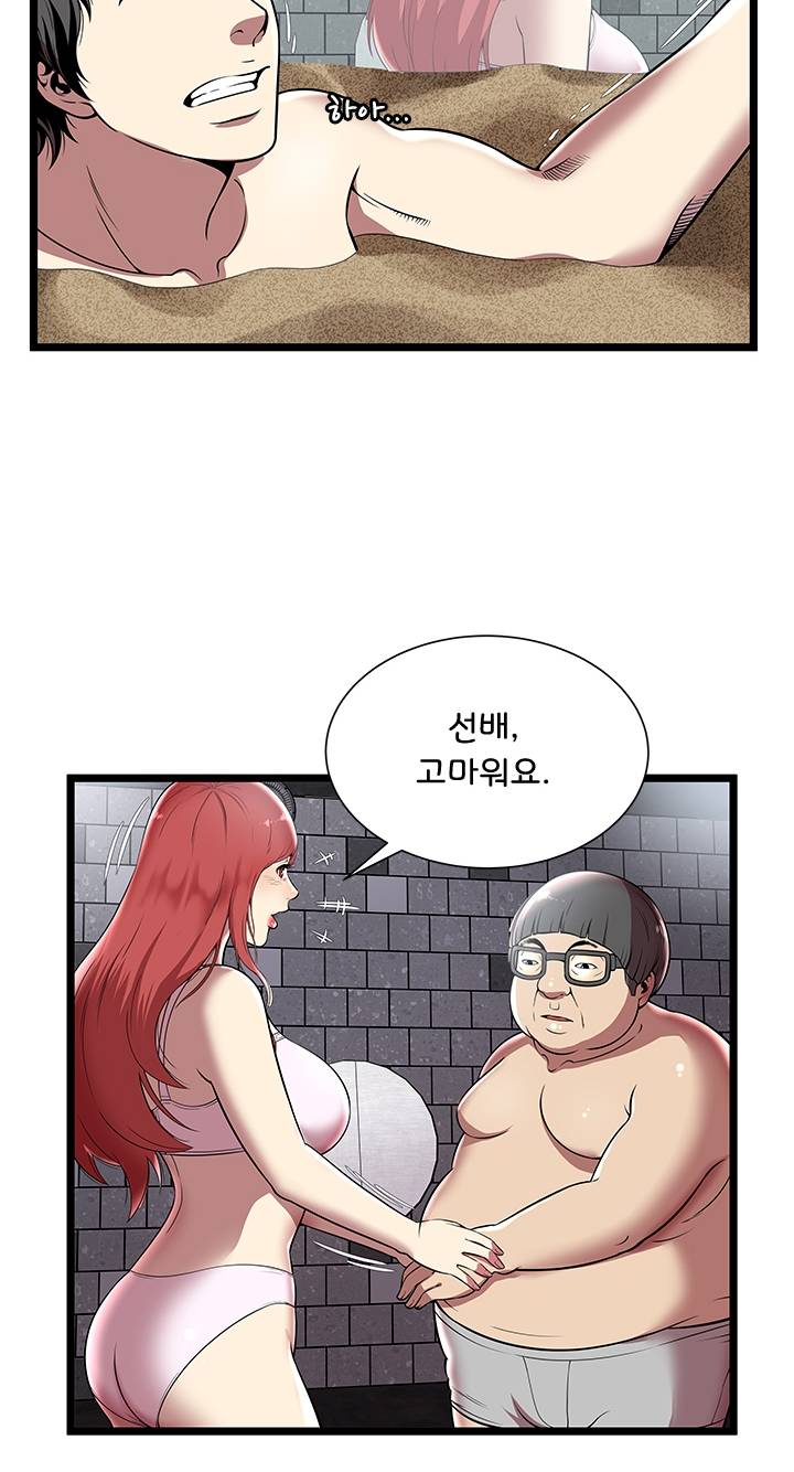 Paradise Raw Chapter 5 Page 42
