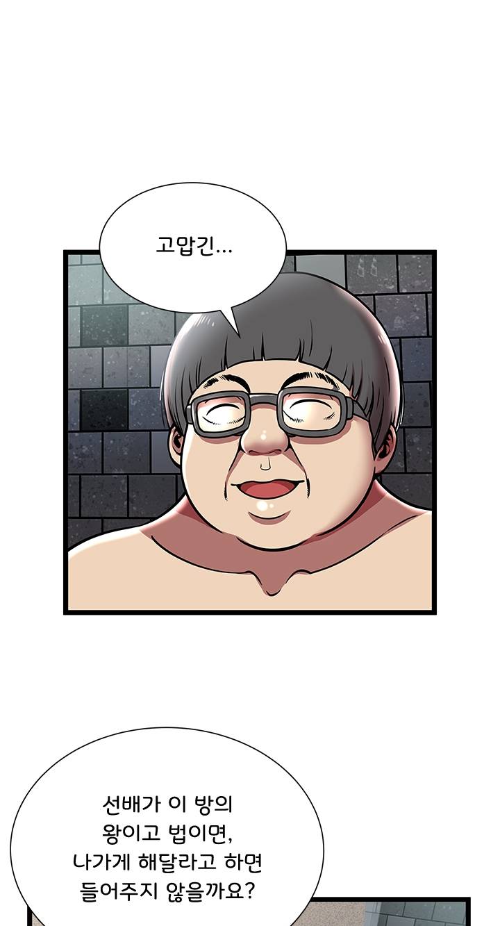 Paradise Raw Chapter 5 Page 43