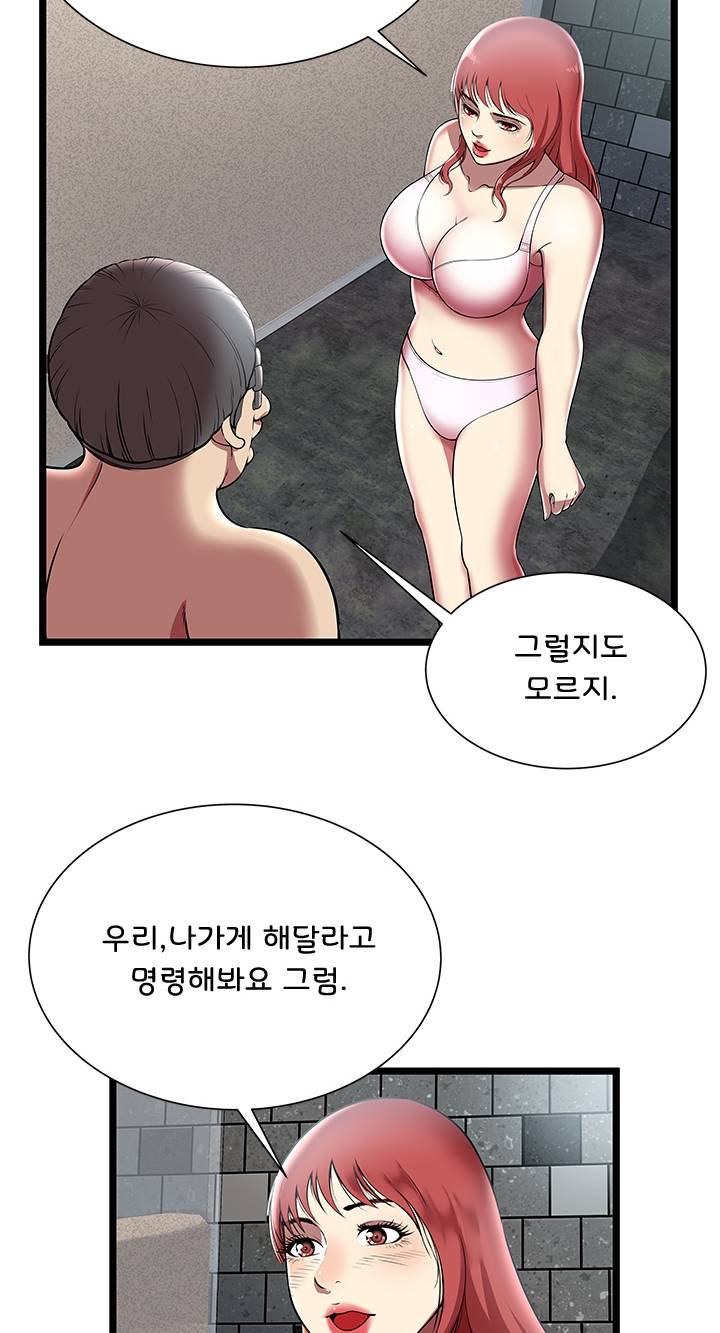 Paradise Raw Chapter 5 Page 44