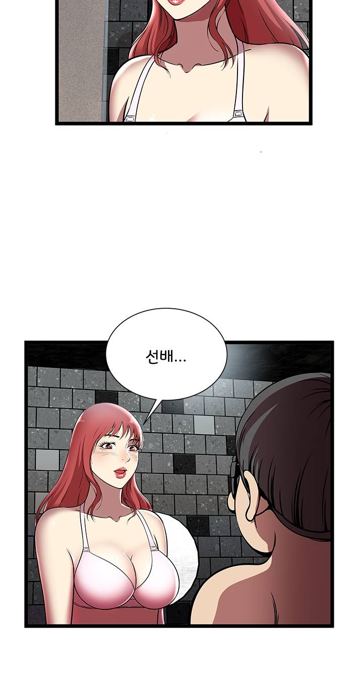 Paradise Raw Chapter 5 Page 45