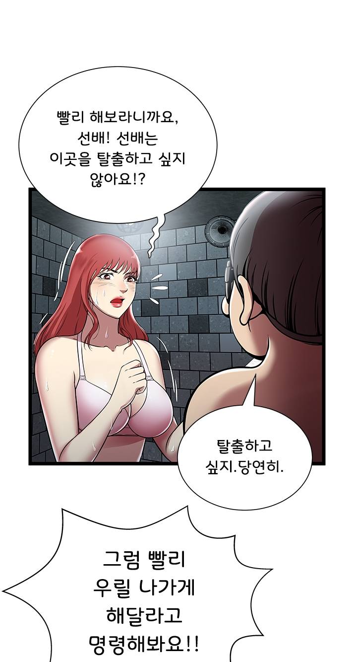Paradise Raw Chapter 5 Page 46