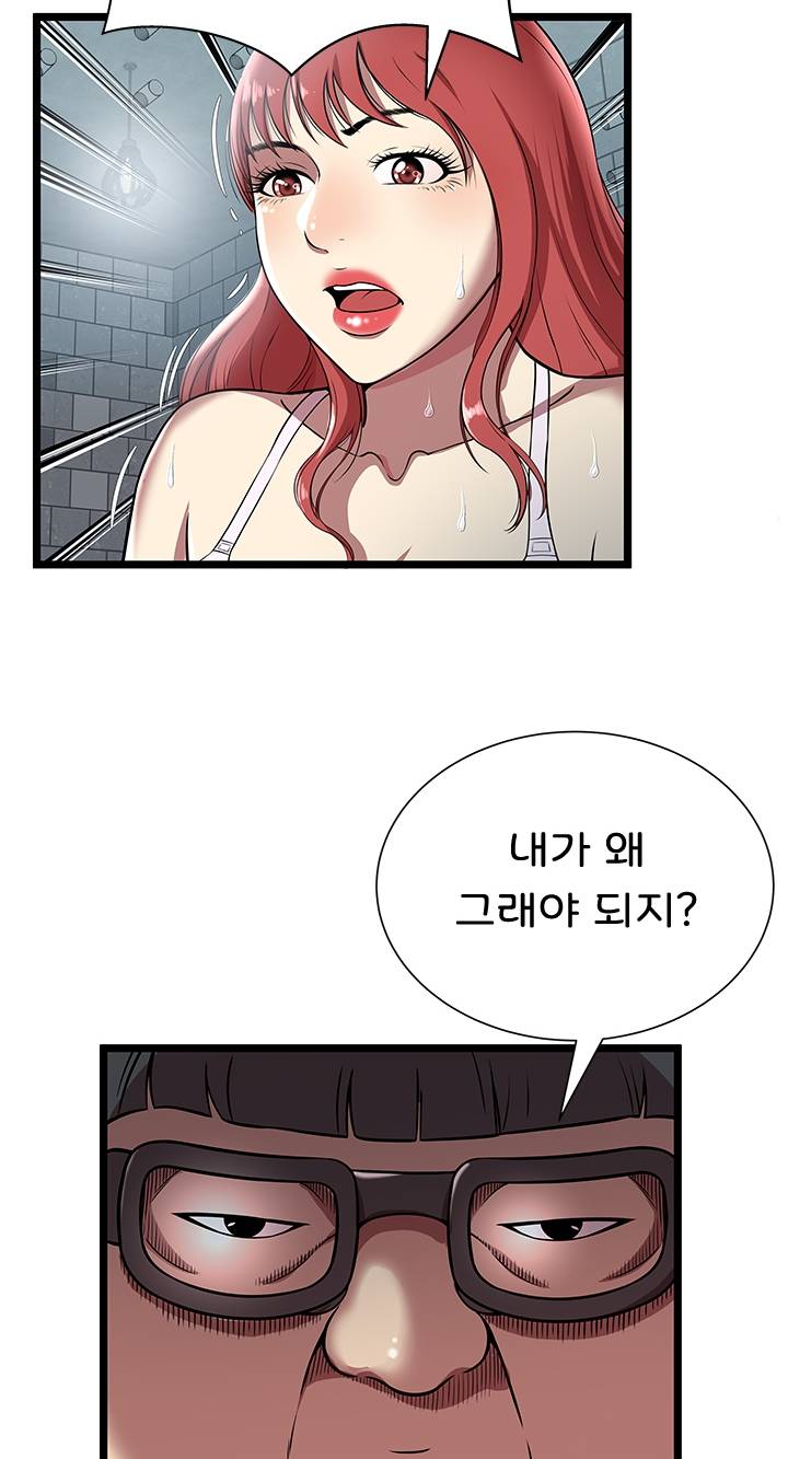 Paradise Raw Chapter 5 Page 47