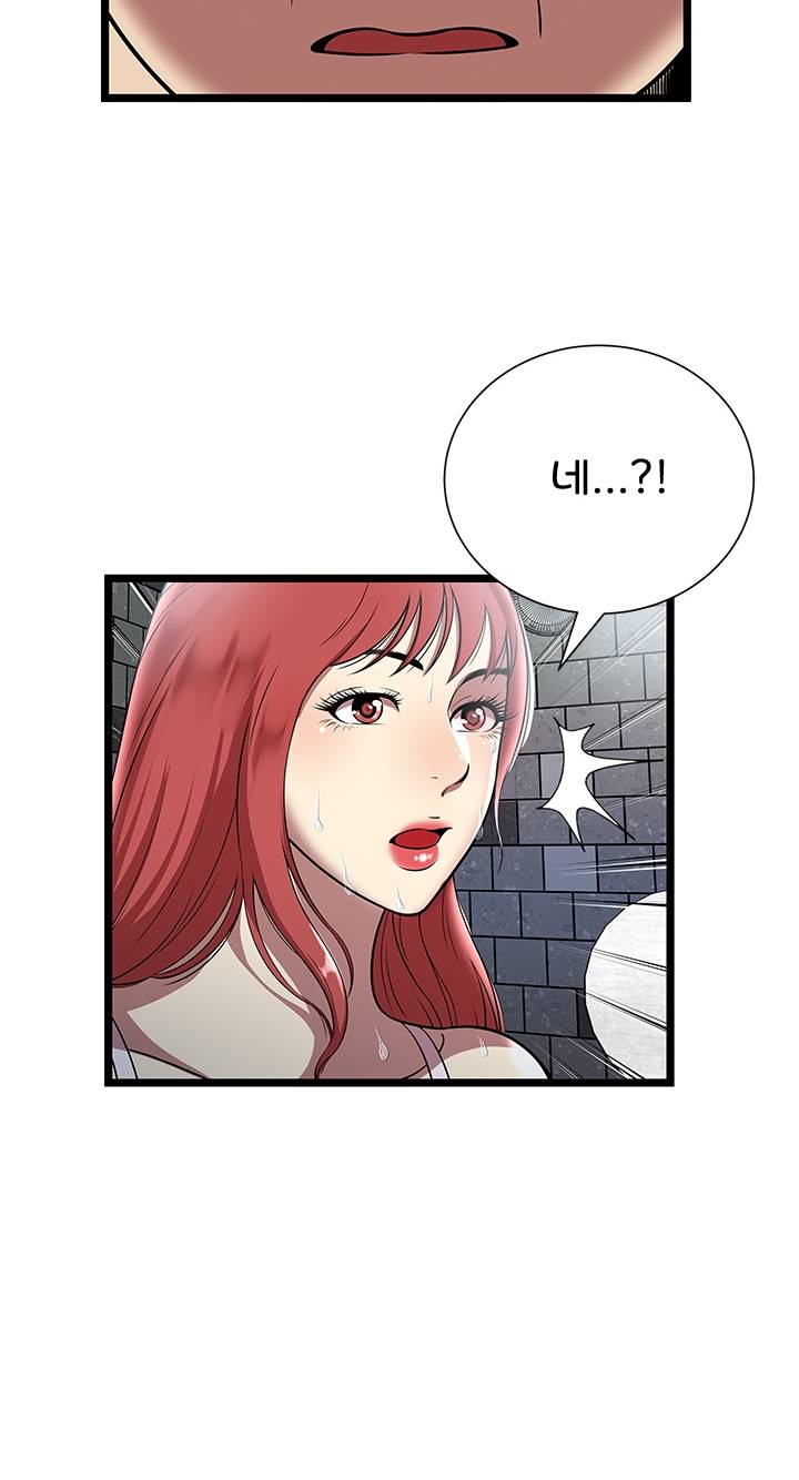 Paradise Raw Chapter 5 Page 48