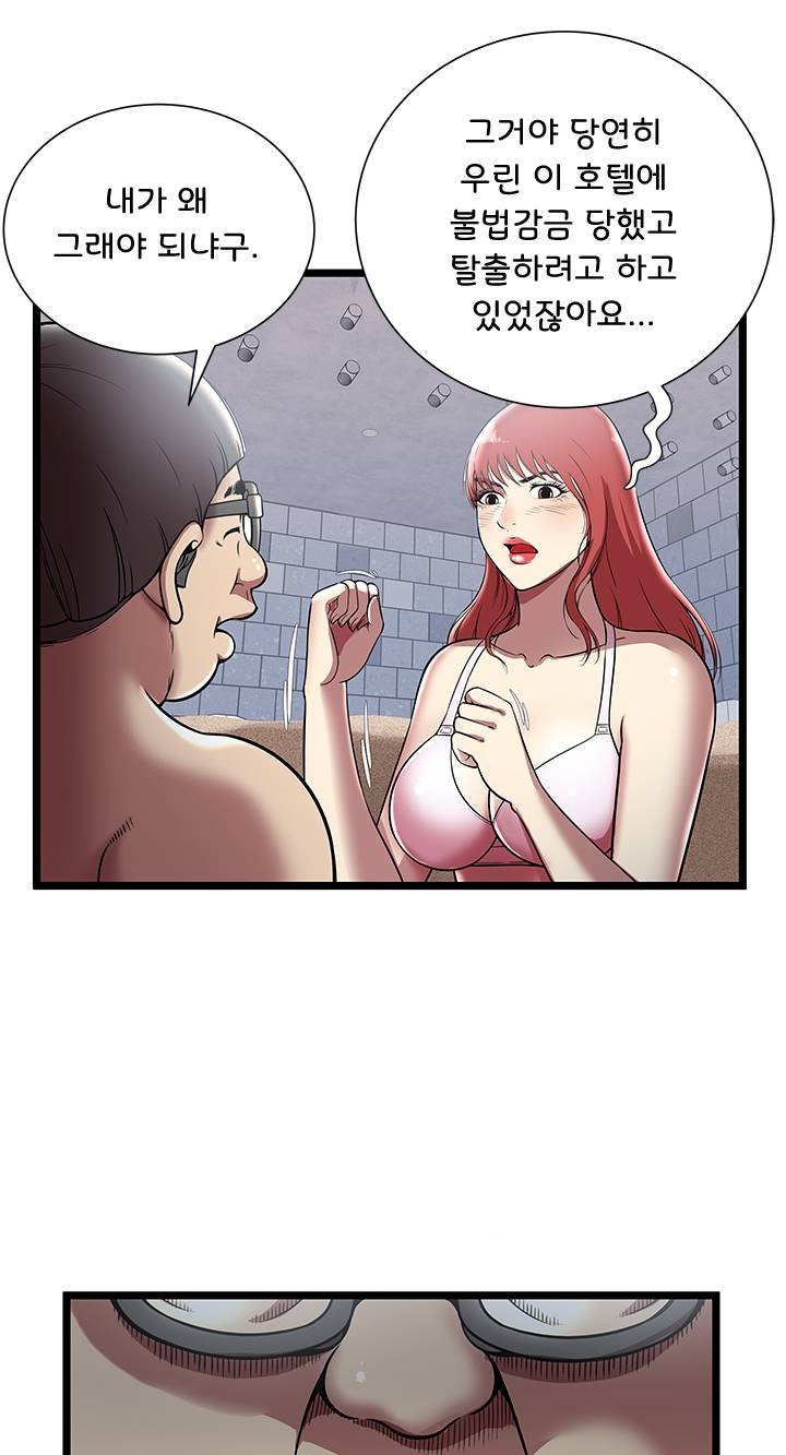 Paradise Raw Chapter 5 Page 49