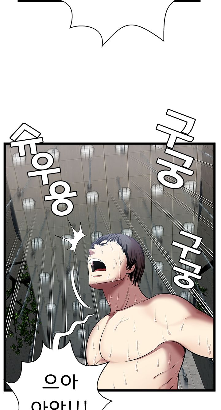 Paradise Raw Chapter 5 Page 5