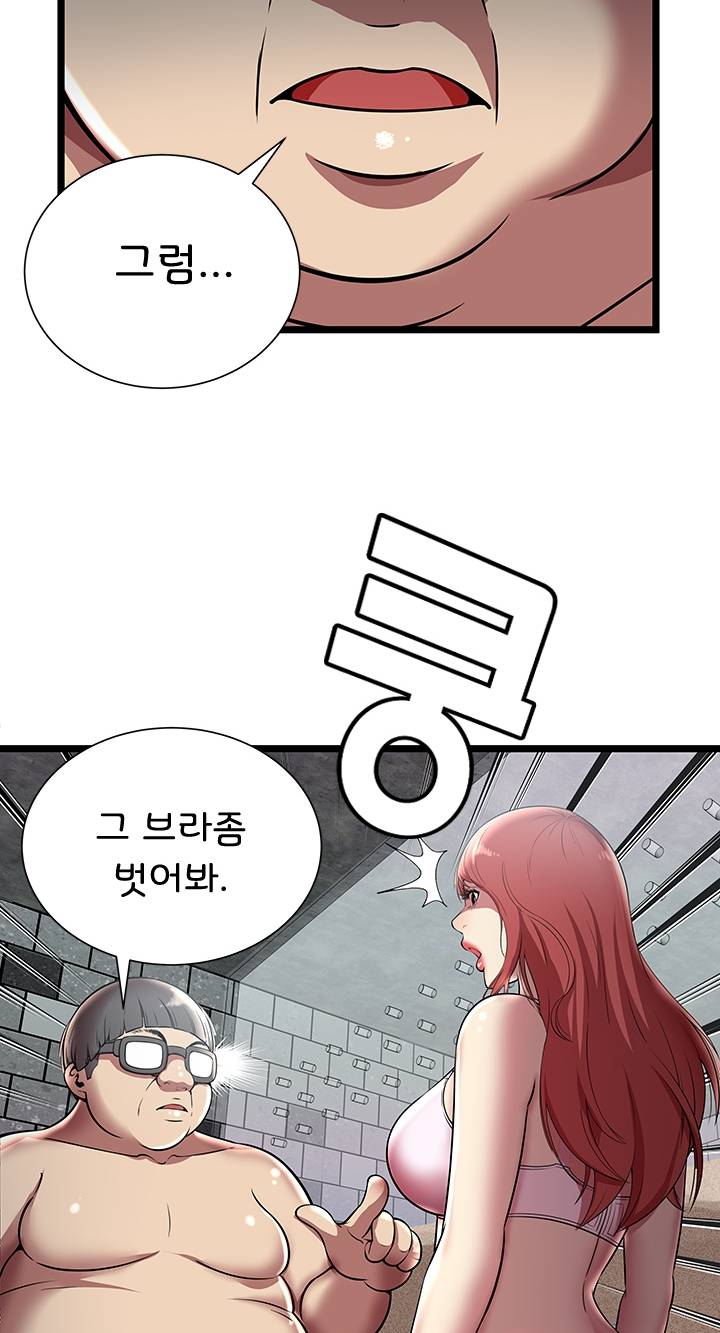 Paradise Raw Chapter 5 Page 50