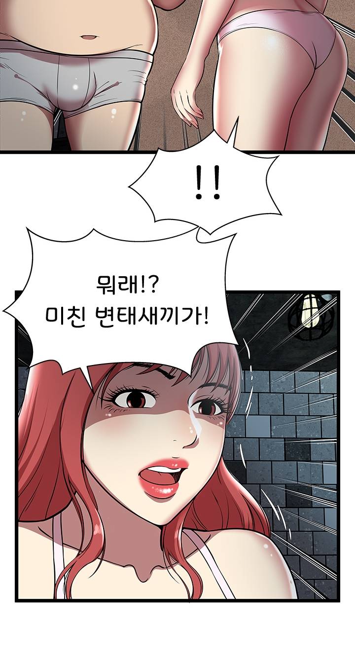 Paradise Raw Chapter 5 Page 51