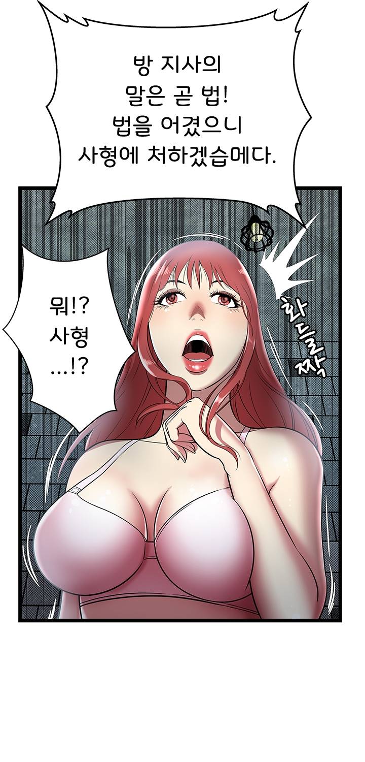 Paradise Raw Chapter 5 Page 52