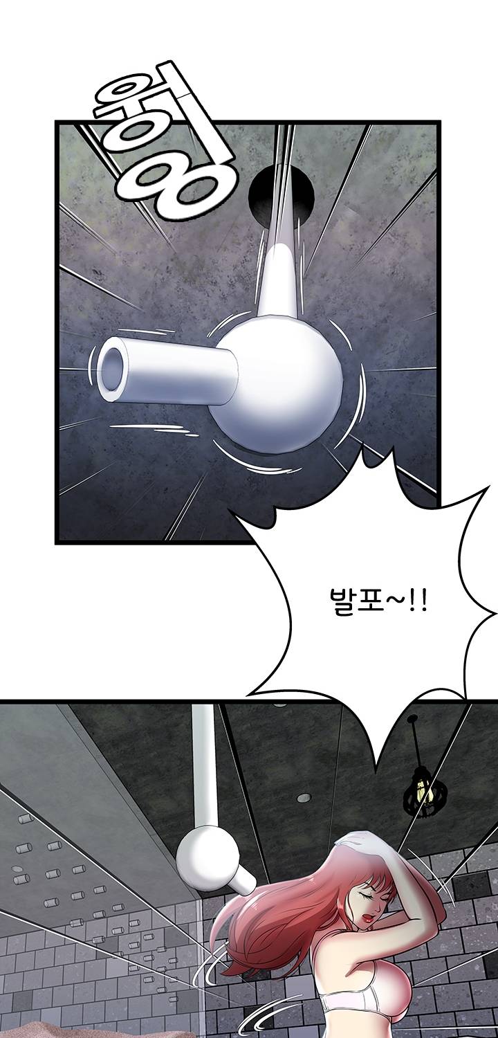 Paradise Raw Chapter 5 Page 53