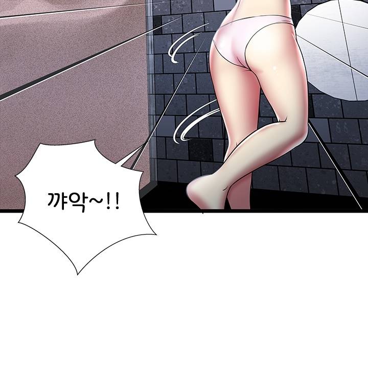 Paradise Raw Chapter 5 Page 54
