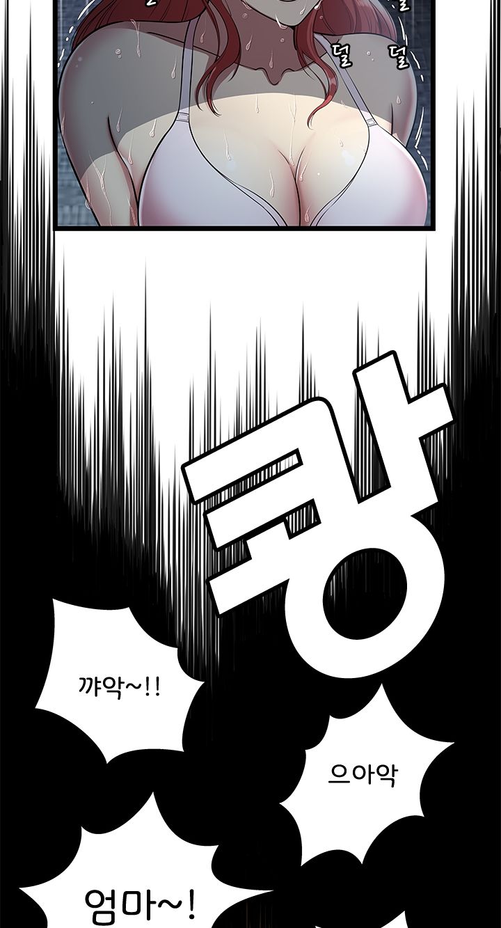 Paradise Raw Chapter 5 Page 8