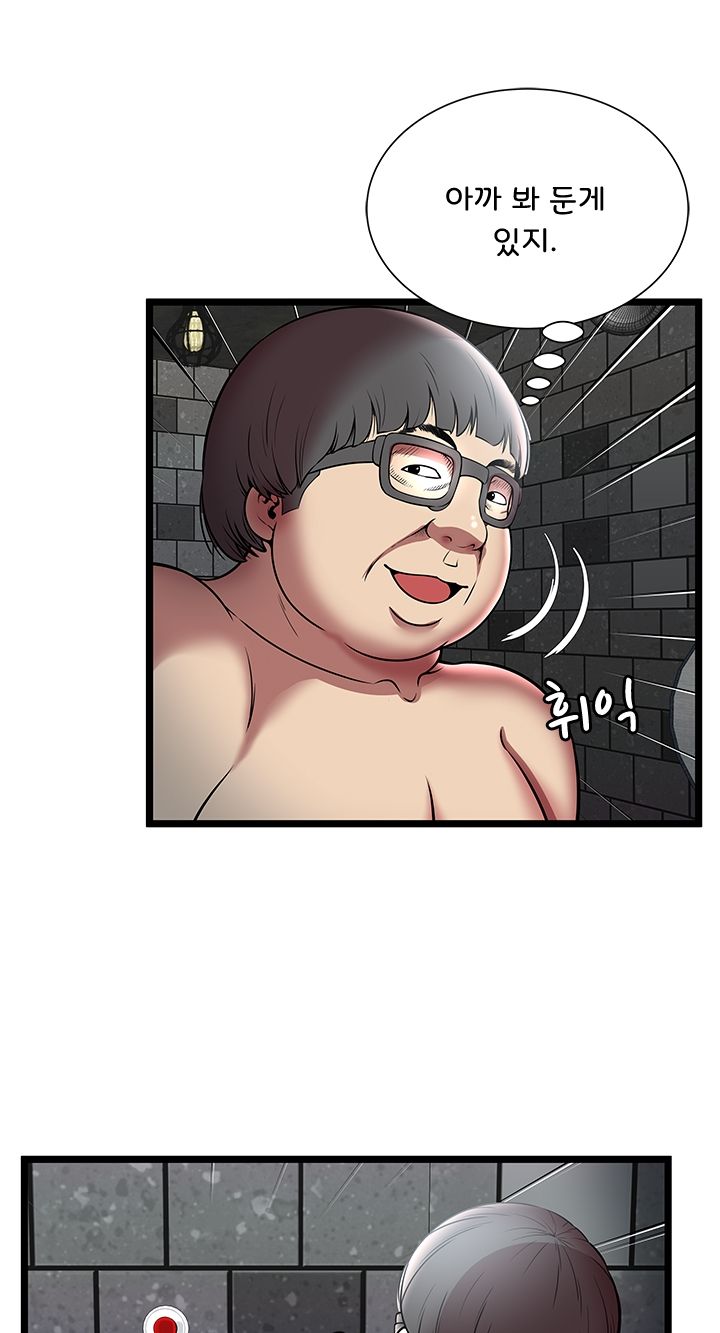 Paradise Raw Chapter 6 Page 16