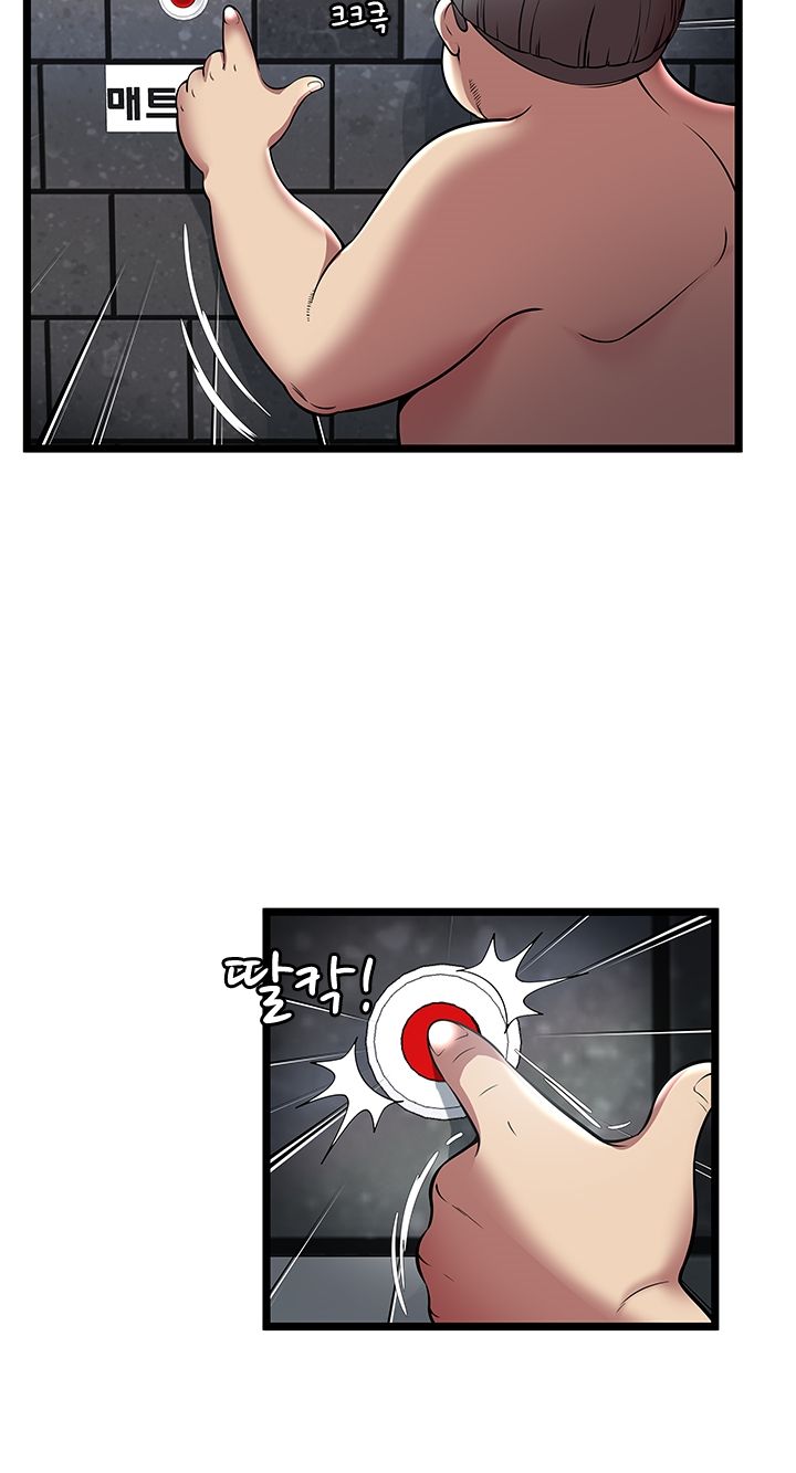 Paradise Raw Chapter 6 Page 17