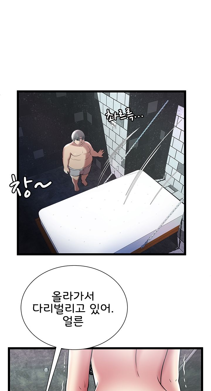 Paradise Raw Chapter 6 Page 19