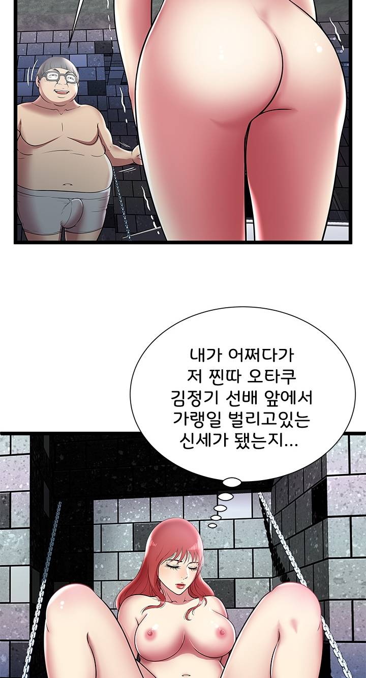 Paradise Raw Chapter 6 Page 20