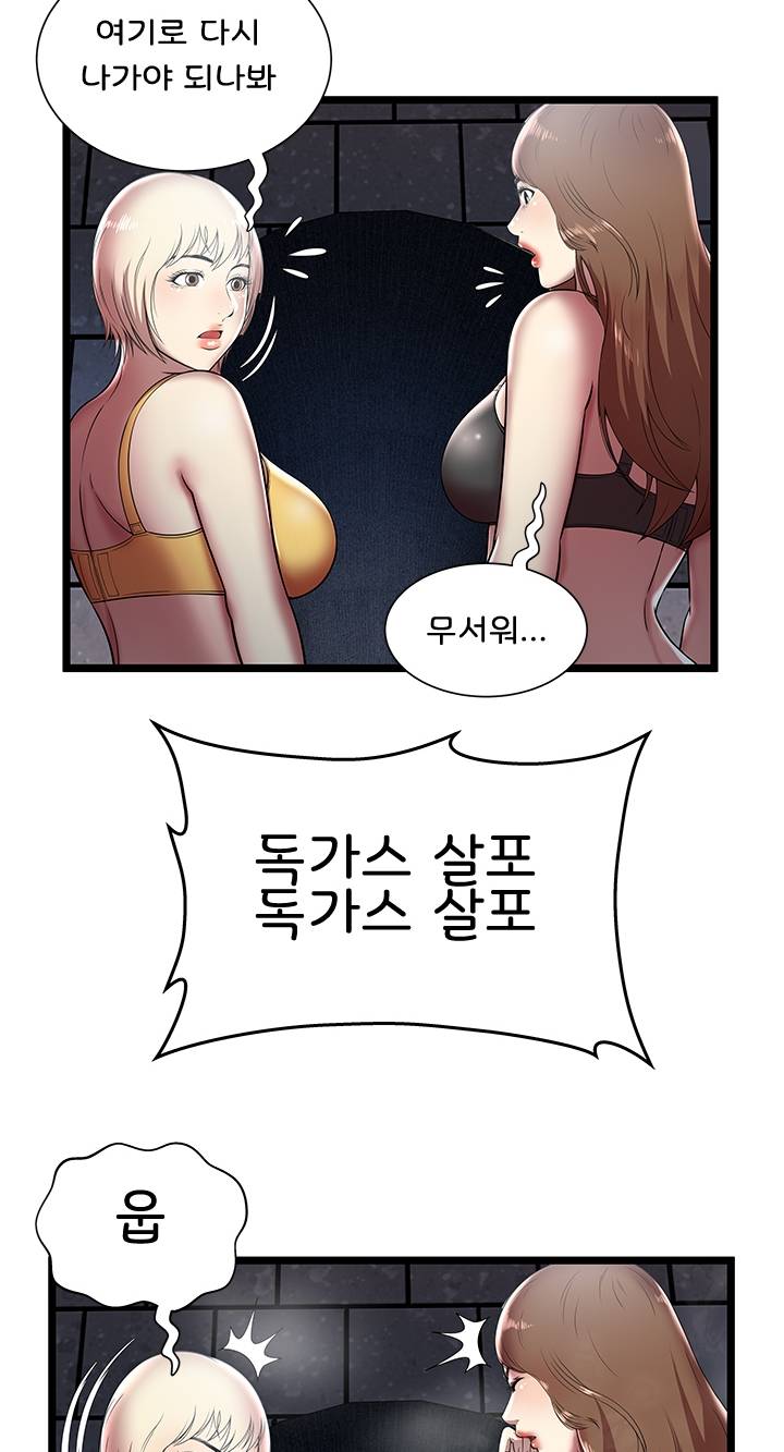 Paradise Raw Chapter 6 Page 38