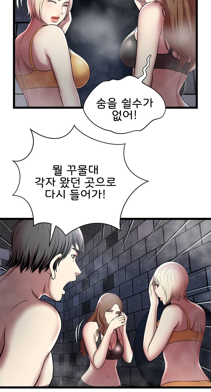 Paradise Raw Chapter 6 Page 39