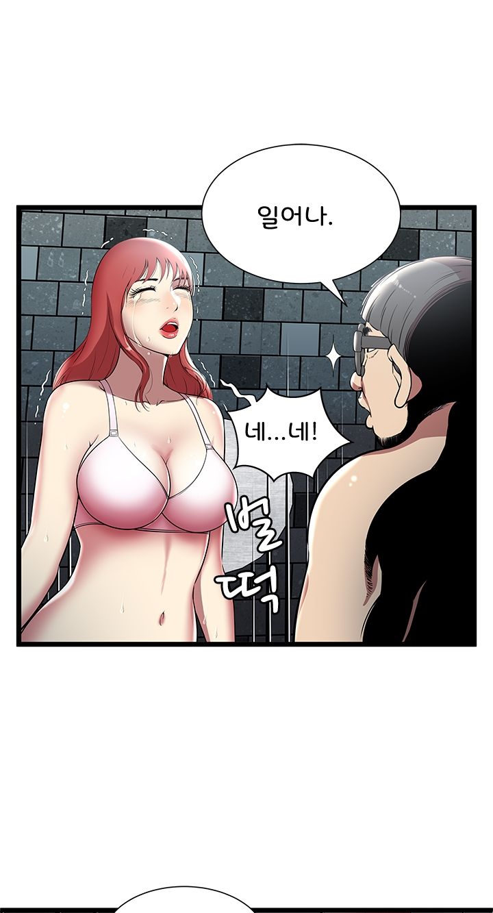Paradise Raw Chapter 6 Page 4