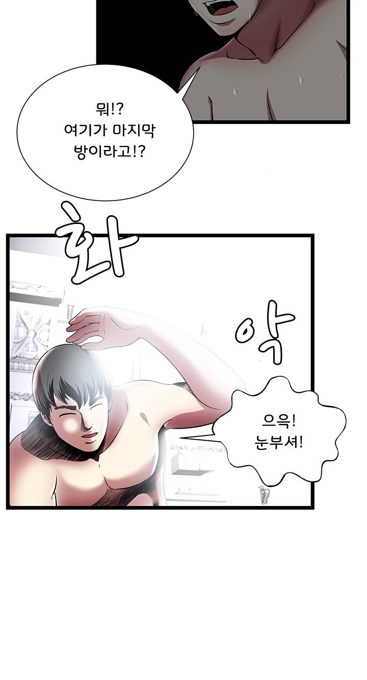 Paradise Raw Chapter 6 Page 44
