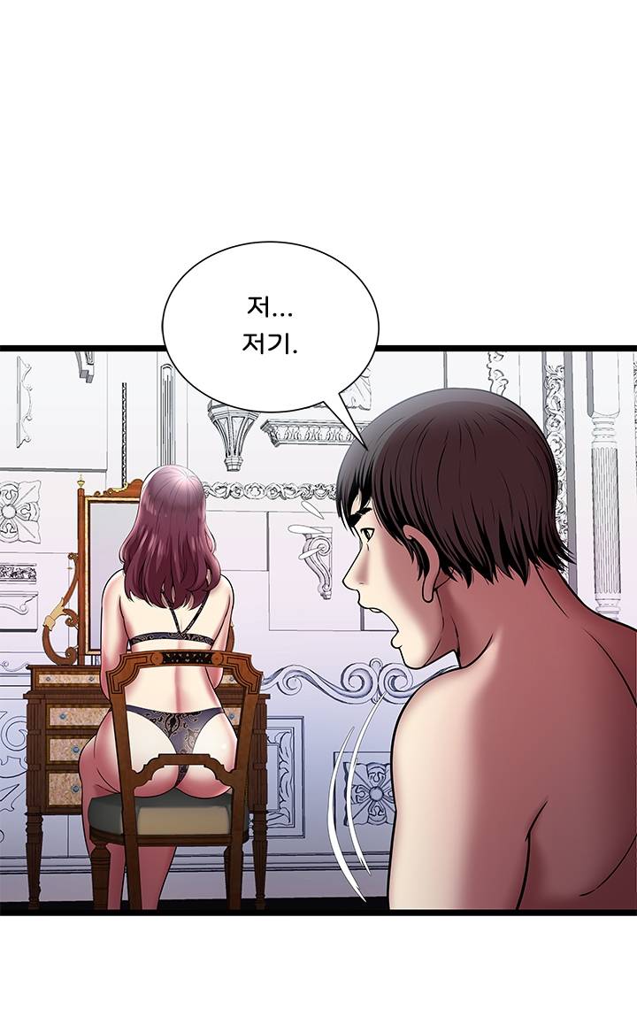 Paradise Raw Chapter 6 Page 46