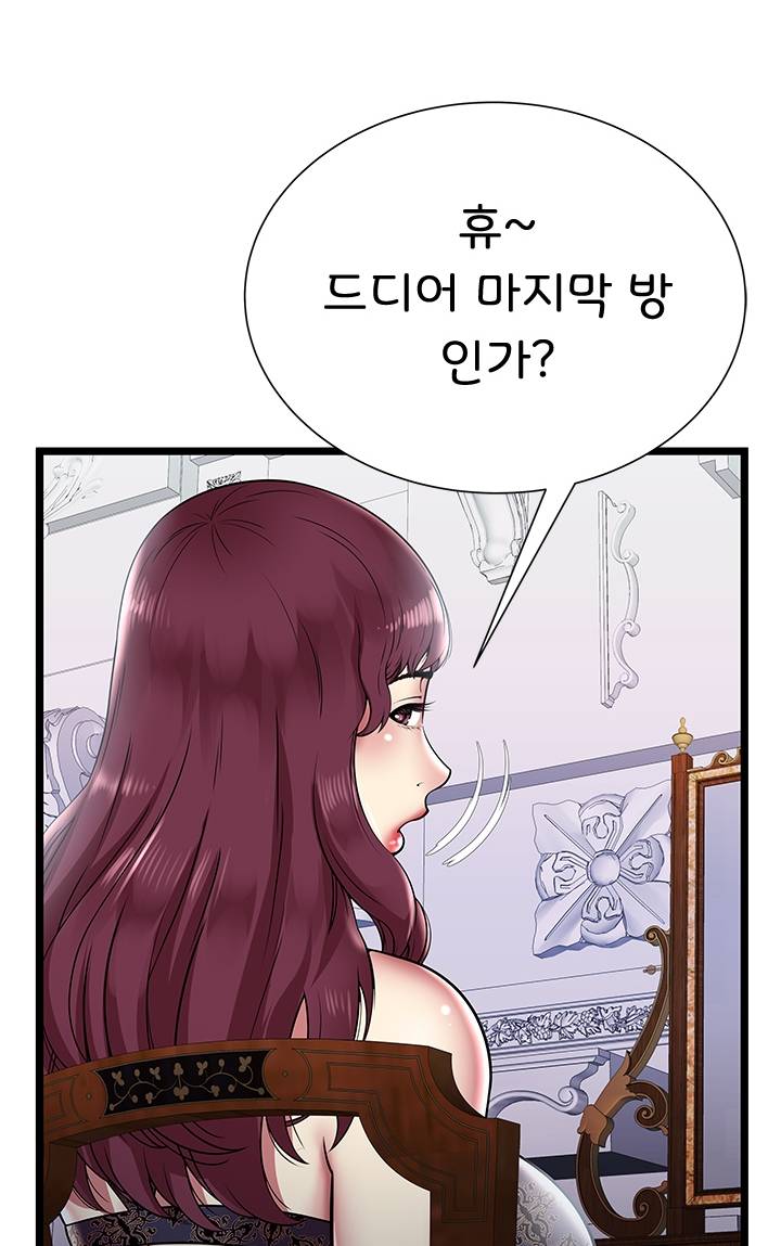 Paradise Raw Chapter 6 Page 47