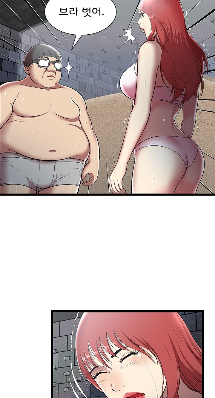 Paradise Raw Chapter 6 Page 5
